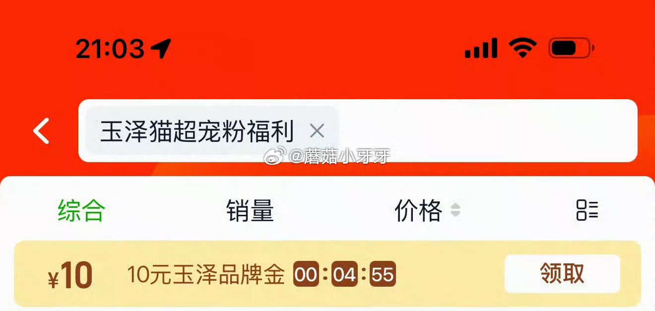 🐱超 玉泽维生素原B5速安特护水50ML*3瓶，领礼金 超市首页搜索“玉泽猫超宠粉福利”，部分有10...