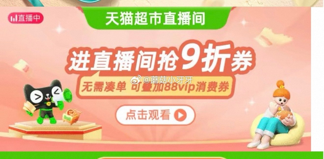 🐱超 babycare电热蚊香液无味补充液3瓶选项，领礼金 详情页进入直播间领9折主播券，加购商品 ...