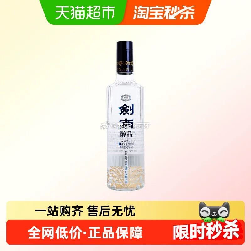 🐱超 剑南醇品浓香42度蓝晶剑500ml tb搜：淘宝秒杀，进入整点抢红包领30-5 页面搜索产品下...