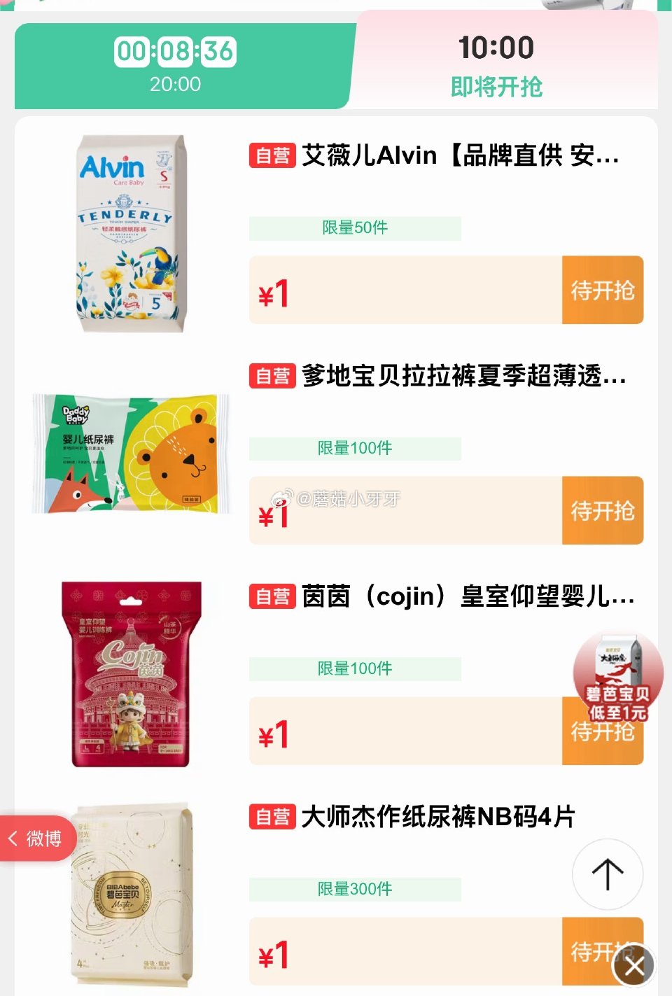 【10点】 建材5折券 京东100-50机酒券 早鸟价 1元抢 （京东首页-新品） 秒杀会场- 每日...