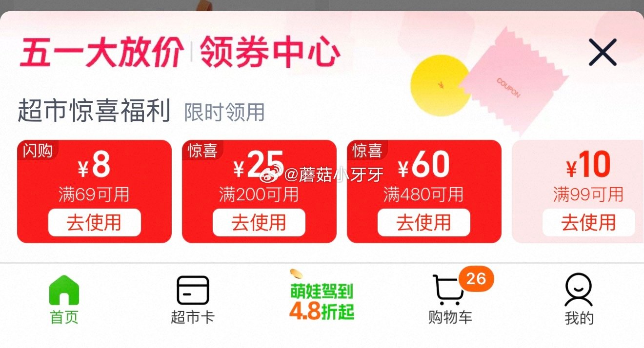 🐱超 基诺浦机能鞋夏款学步鞋GW1880，领礼金 ①超市首页底栏点“一键领取” ，部分有200-25...