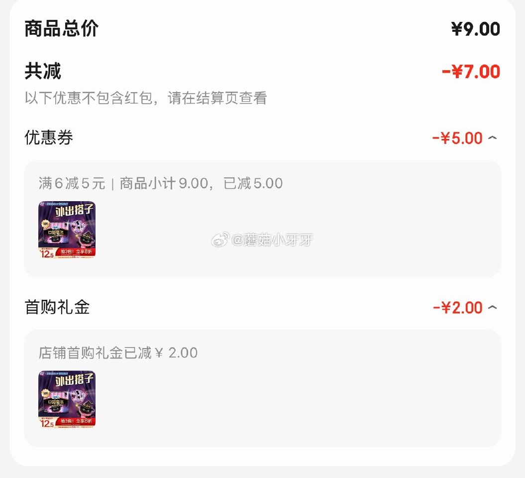 🐶东 秒杀会场 （翻到产品加购）： 苏菲口袋魔法黑猫零味感日用卫生巾24cm18片 砸5券，叠2首单...