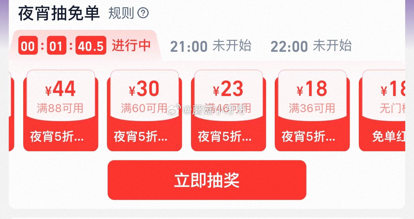 【21点】 京东外卖29-20券 淘宝闪购抽爆红包...