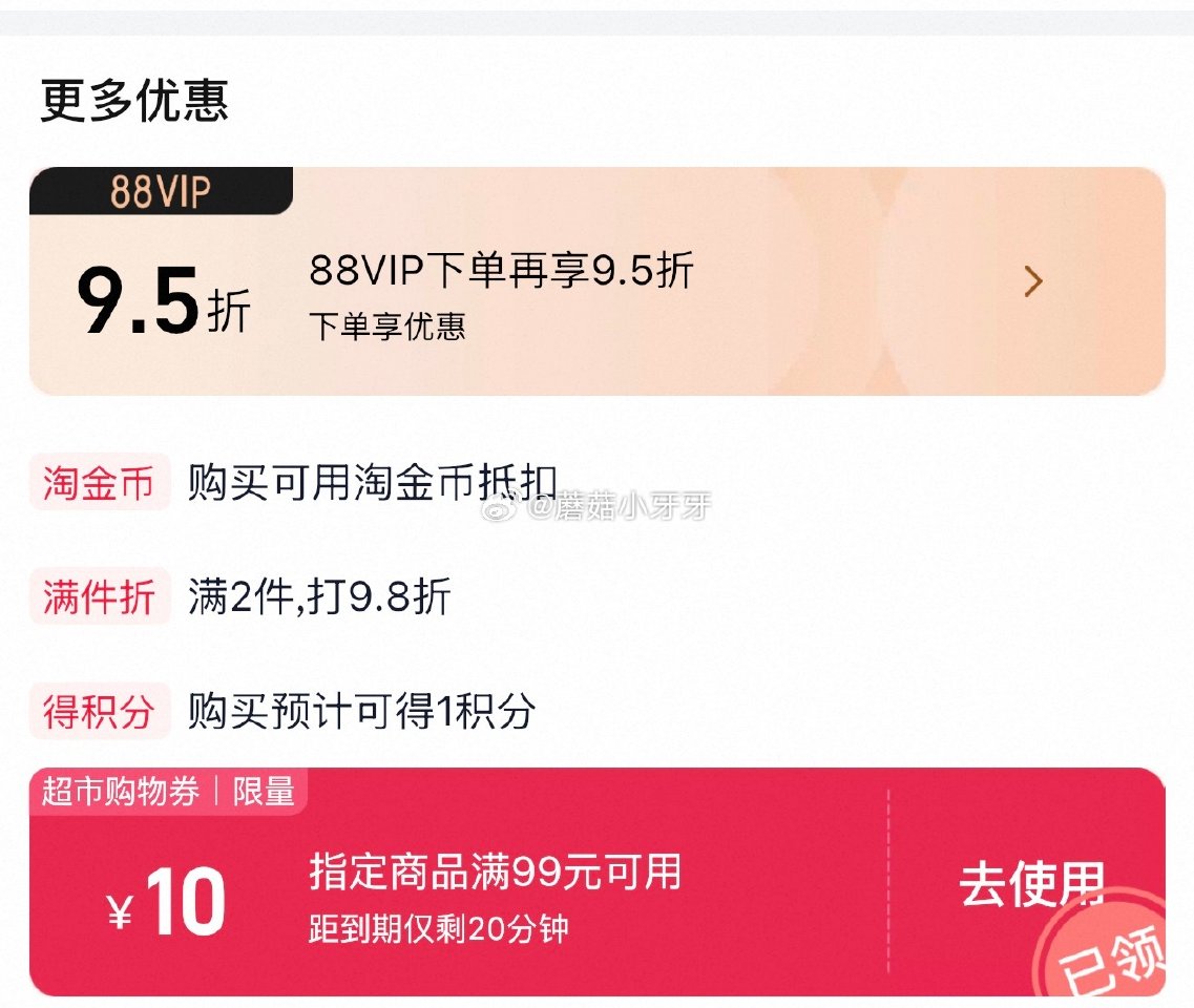 🐱超 薇尔日夜卫生巾套装54片 淘金币页面-足迹加购 商品下领99-10，合理凑单拍1件vip+金币...