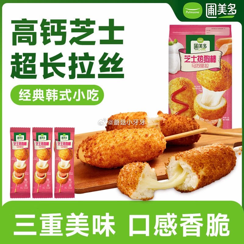 🐶东 圃美多马苏里拉芝士热狗棒3支240g 小概率砸6.1-6券，叠5首单【7.9】...