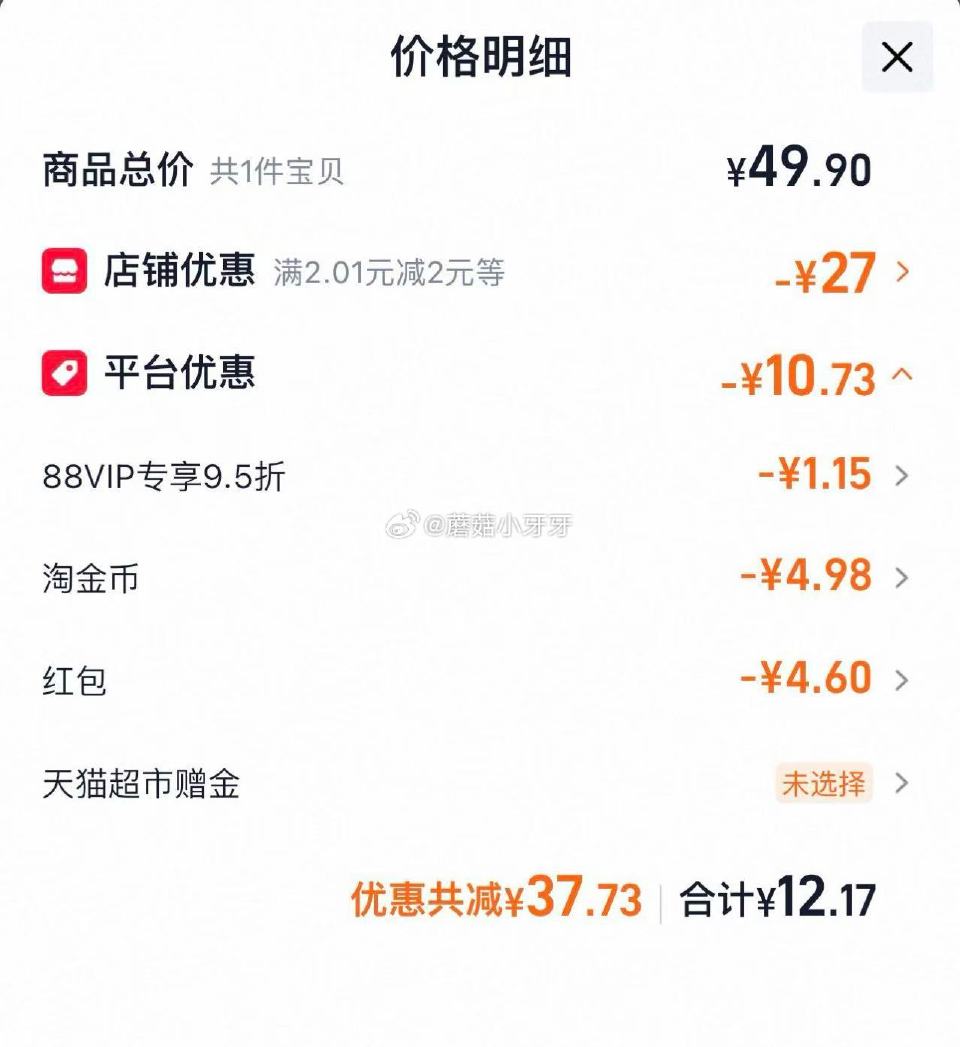 🐱超 洁云纯水湿巾80抽5包，领礼金 淘金币页面-足迹下单 拍1件vip+金币+3福袋【12.17】...