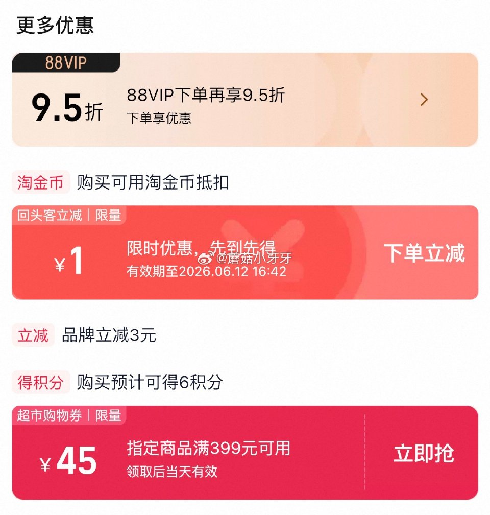 🐱超 李施德林冰蓝漱口水1L*2瓶，领礼金 淘金币页面-足迹加购（抵7.19） 商品下领399-45...