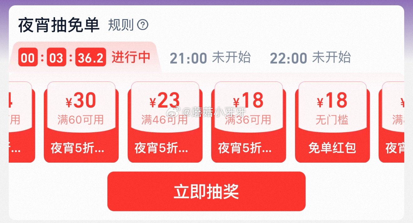 【21点】 京东外卖29-20券 淘宝闪购抽爆红包...