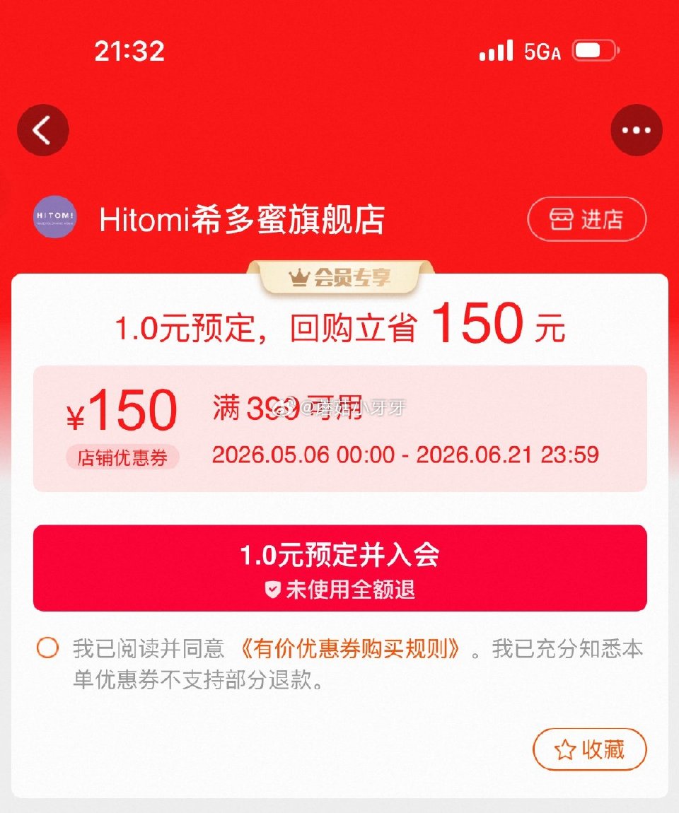 HITOMI希多蜜399-150，看需...