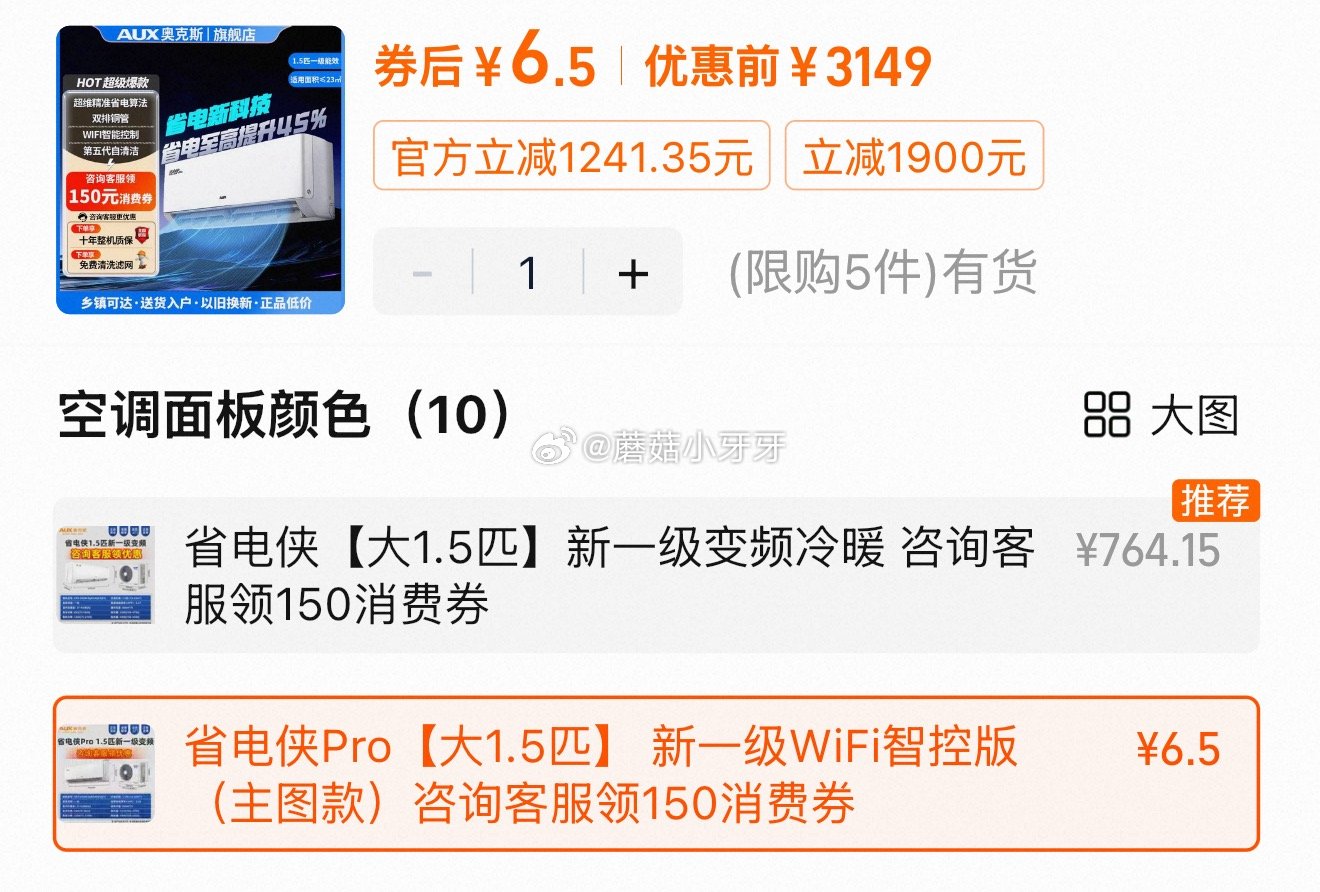 自辩 空调，进店...