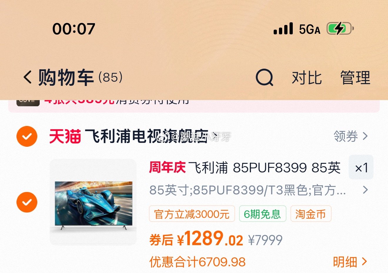 自辩 飞利浦 85PUF8399 85英寸 电视机 过金币...