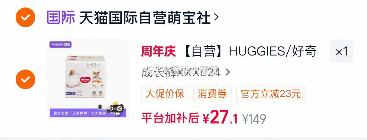 【国际】看需 HUGGIES/好奇软萌星人柯基裤纸尿裤 过金币...