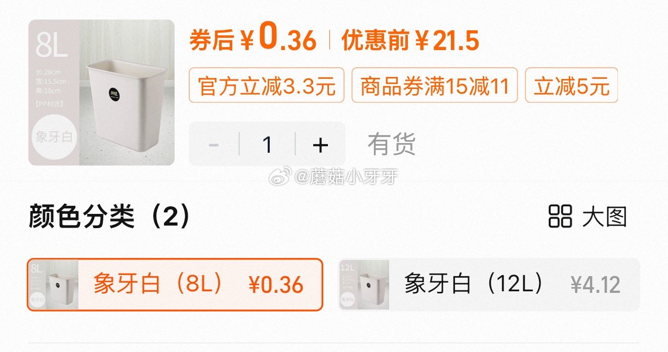 美丽雅长方形垃圾桶 过金币...