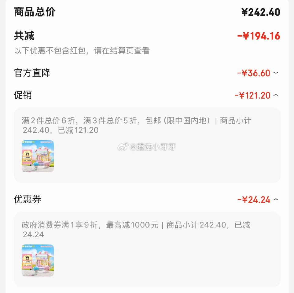 🐶东 上海9折消费券 奇妙（keeppley）积木拼装玩具积木 如图价，5折区有其他，充值储蓄卡更低...