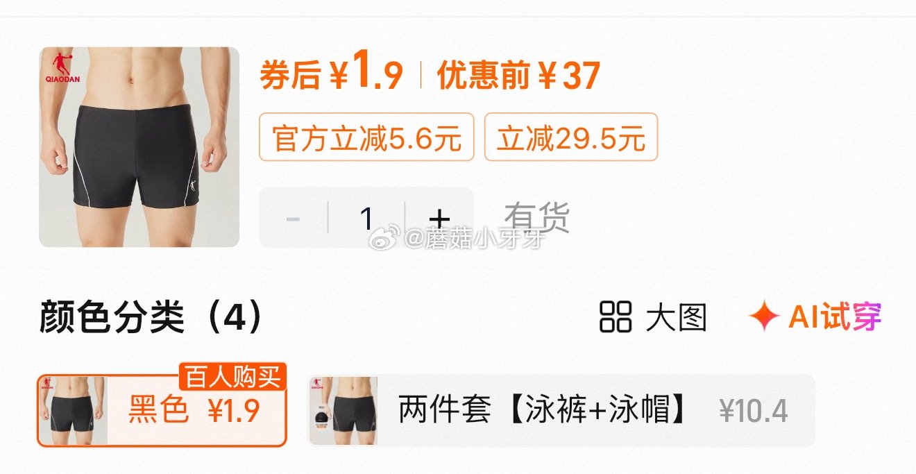 乔丹成人游泳泳裤...