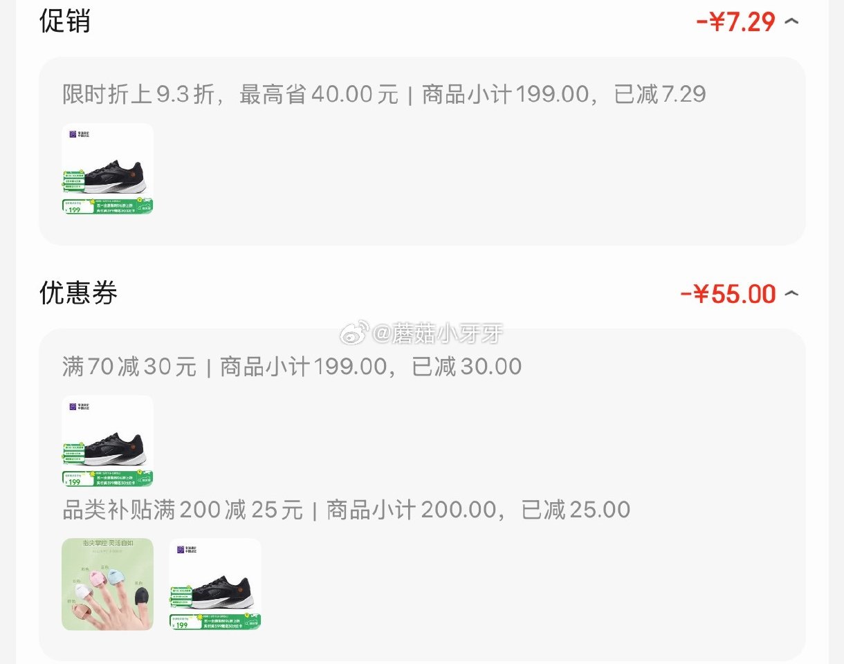 🐶东 必迈（bmai）狩猎2.0科技跑步鞋 入会价，弹9.3折立减，凑后【96.89】 凑单...