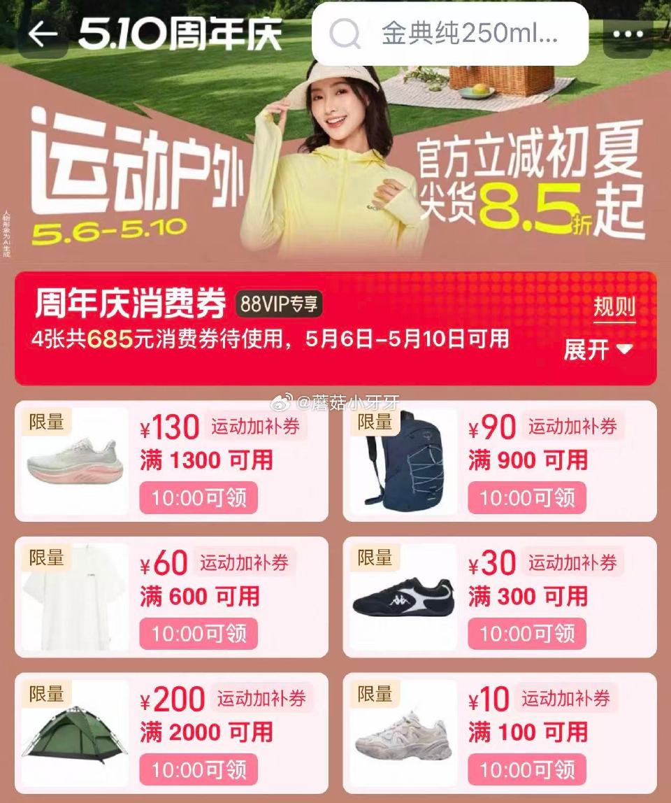 【10点】 淘宝领券中心 运动加补券 美妆加补券...