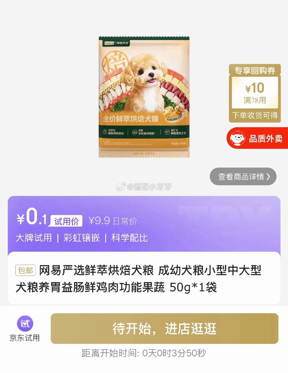 【12点】 京东外卖29-20券 pdd 抽16无门槛券 徽六 绿茶六安瓜片茶叶8g ★1 库存●2...