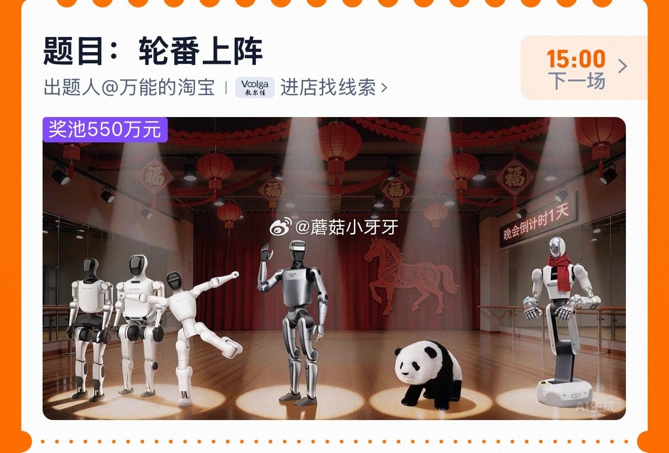 【510周年庆-淘宝免单活动】 第一场就这么难 这个点很多出现过的答案也可能没名额了 还没参与的，要...