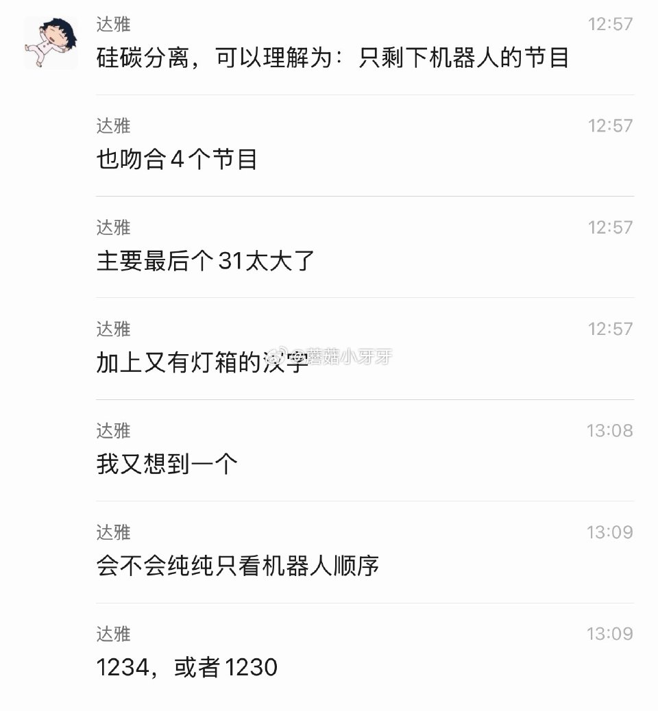 害，淘宝免单 心累了，原来我13点就猜对过 但后来又把自己否定了...