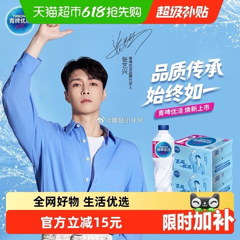 🐱超 青啤优活 纯净水550ml*24瓶*2箱 淘金币页面-足迹下单 拍1件vip+金币【33.01...