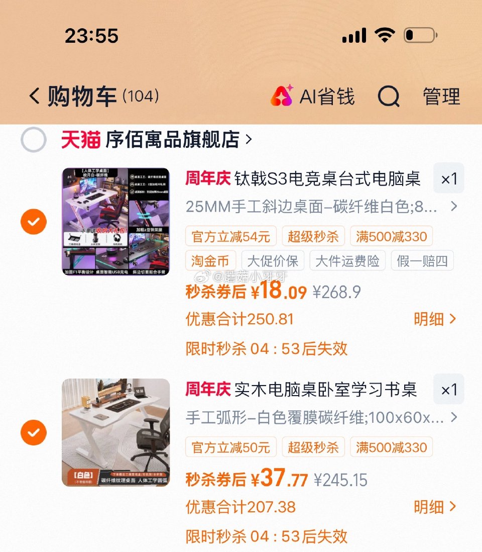 看需 序佰寓品 电脑桌，过金币如图，或者店里看看其他...
