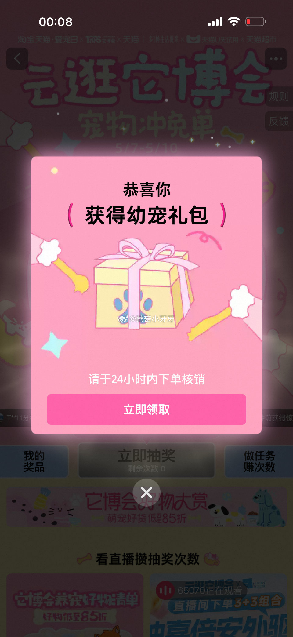 淘宝搜：云逛它博会...