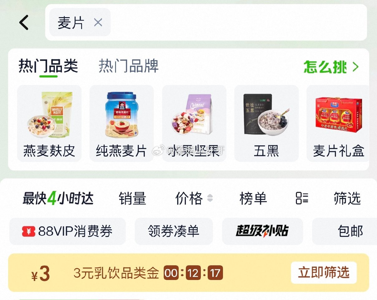 🐱超 桂格原味即食燕麦片1000g*2罐 超市首页搜索“麦片”，部分有3品类金 进入超级补贴领39-...