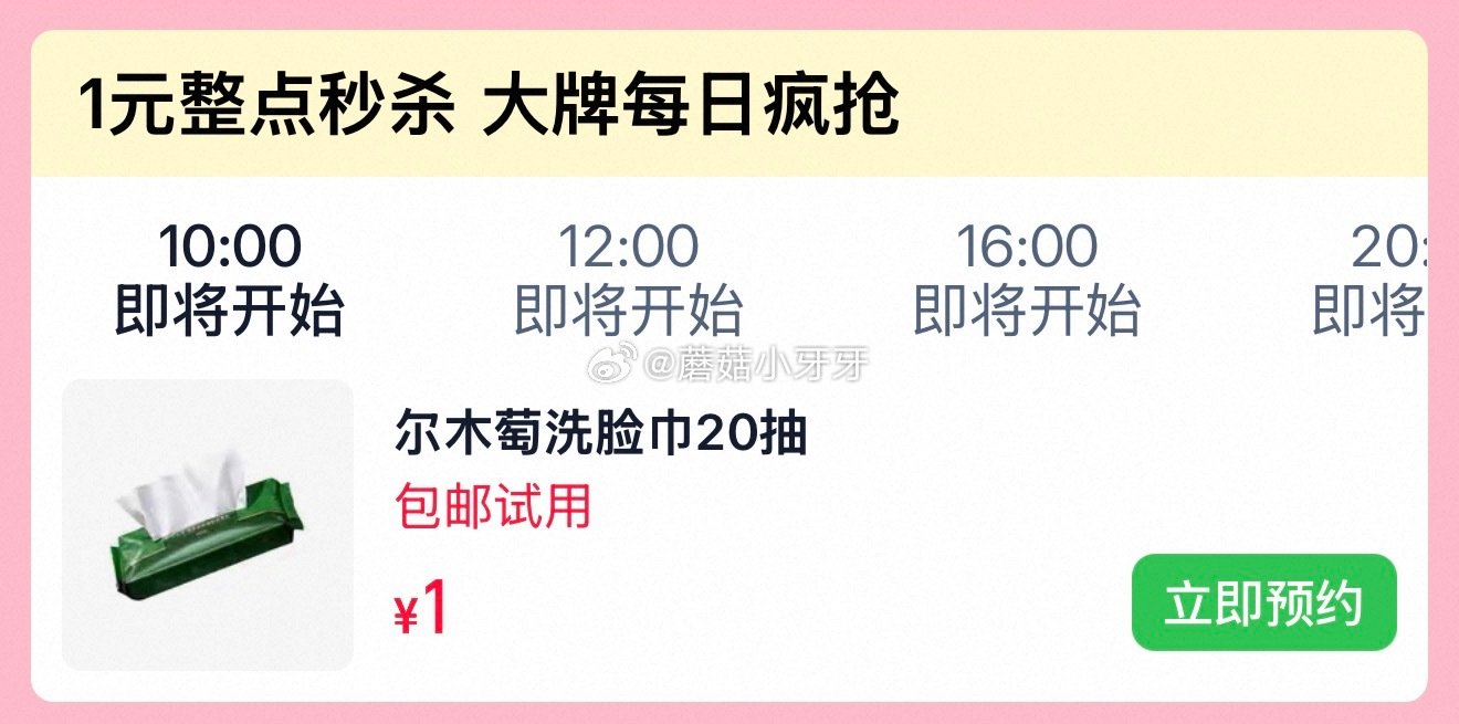 【10点】u先 尔木萄便携抽取式洗脸巾20抽一包，1 诗柔魔法棒有机棉条2支体验装，1 Sweet ...