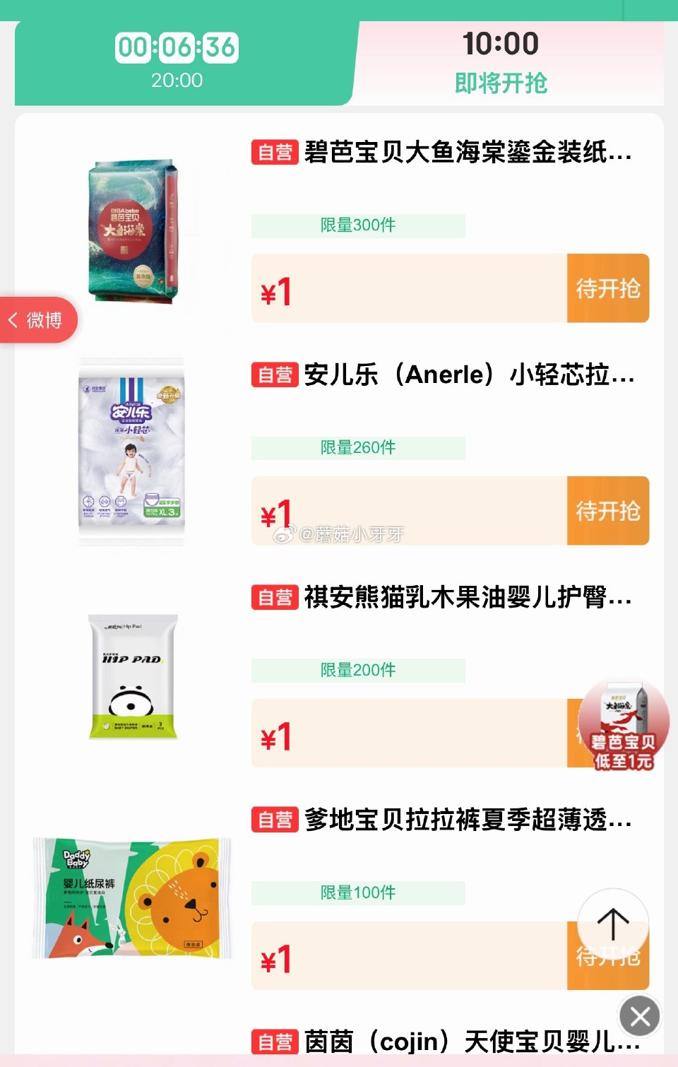 【10点】 建材5折券 早鸟价 1元抢 （京东首页-新品） 秒杀会场- 每日必秒 医疗器械膨胀券 1...
