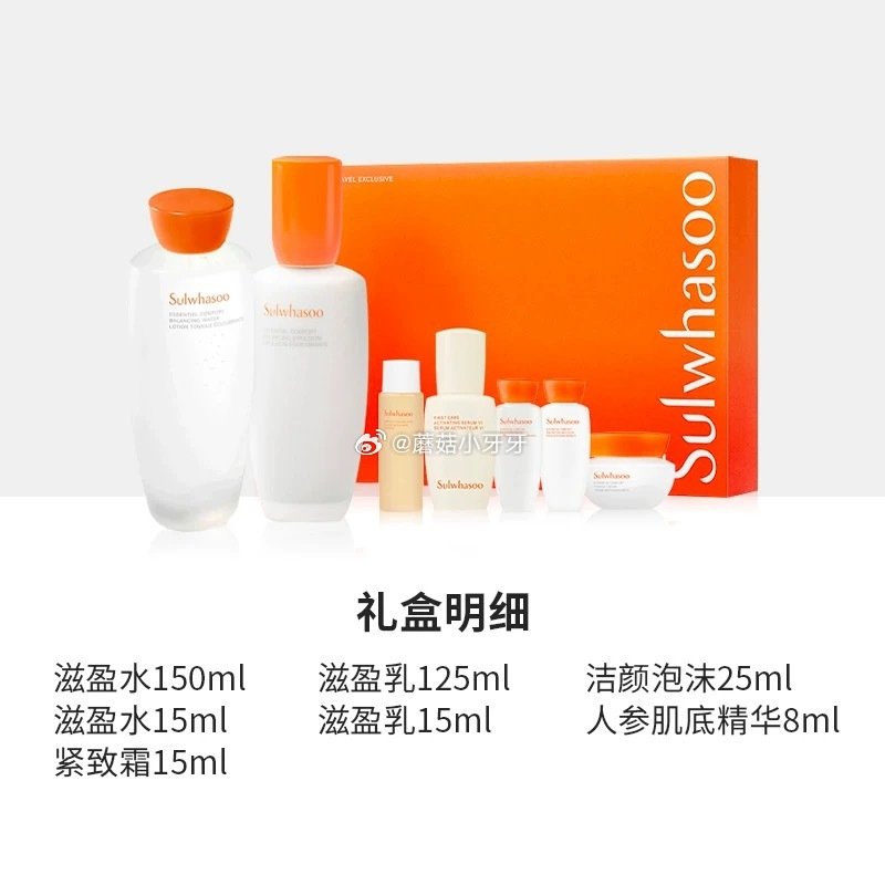 🐱超 雪花秀滋盈舒活水乳套盒353ml 右上角进入直播间领9折主播券，加购商品 淘金币页面再加购（抵...