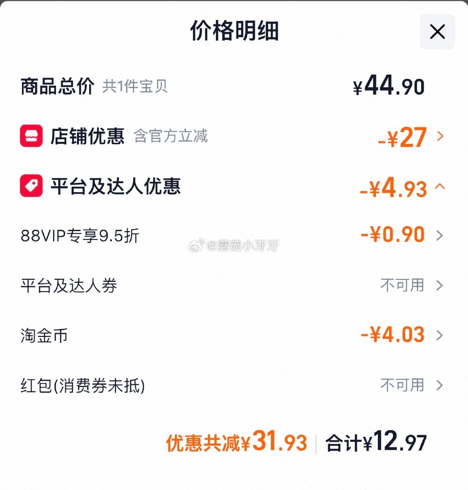 🐱超 雷达欧护户外驱蚊液防蚊液100ml*2瓶 淘金币页面-足迹下单 拍1件vip+金币【12.97...