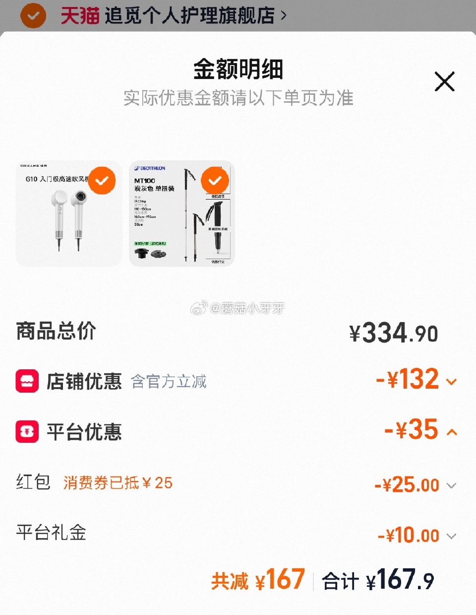 200-25消费券 追觅吹风机G10负离子高速速干电吹风 淘宝搜索产品标题加购，有10补贴，凑后【8...