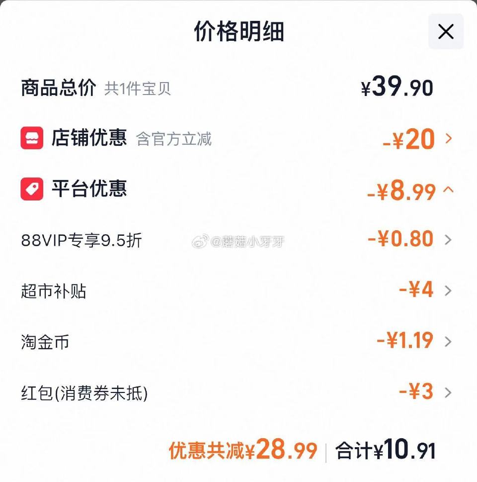 🐱超 部分地区有补贴4 奥妙酵素餐具净洗洁精1kg*2瓶白茶柠檬草选项，领礼金 淘金币页面-足迹下单...