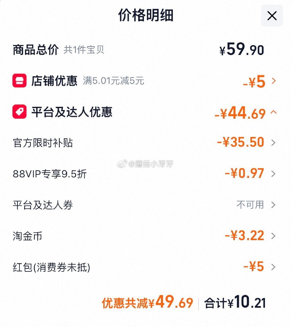 🐱超 可比克零食多口味混合装962g 淘金币页面-足迹下单 拍1件vip+金币+5福袋【10.21】...