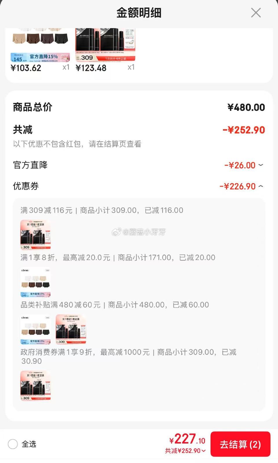 🐶东 上海9折消费券 309-116券 plus 480-60券 优时颜 （UNISKIN）黑引力紧...