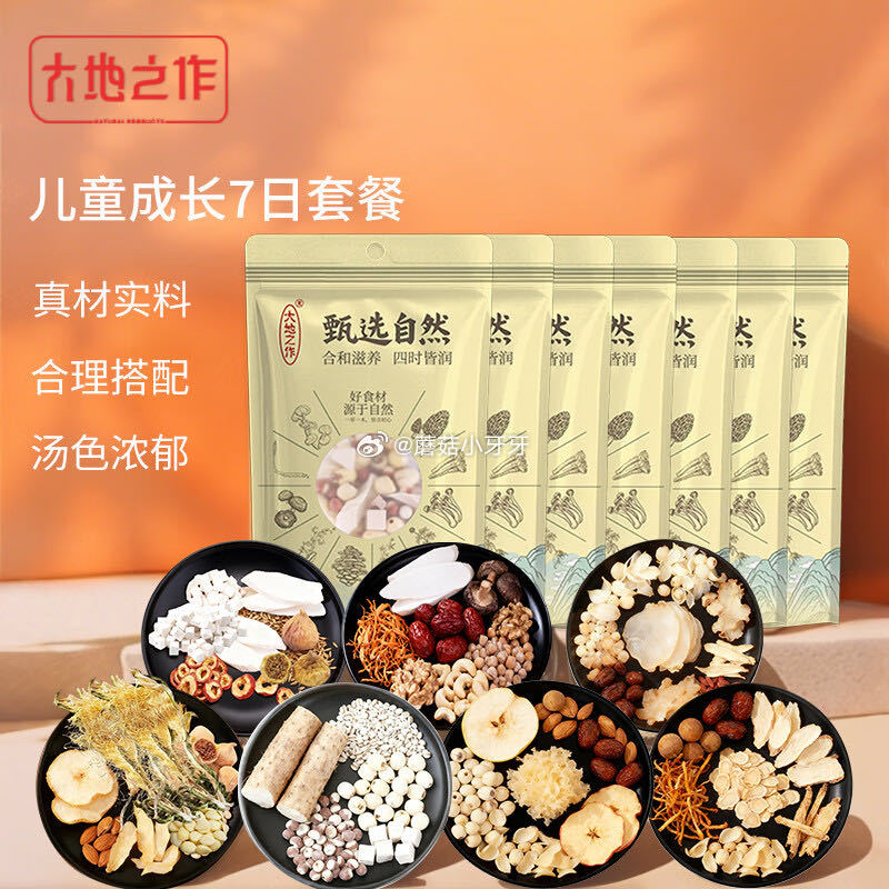 🐶东 大地之作儿童成长7日套餐527g 凑后【38.15】...