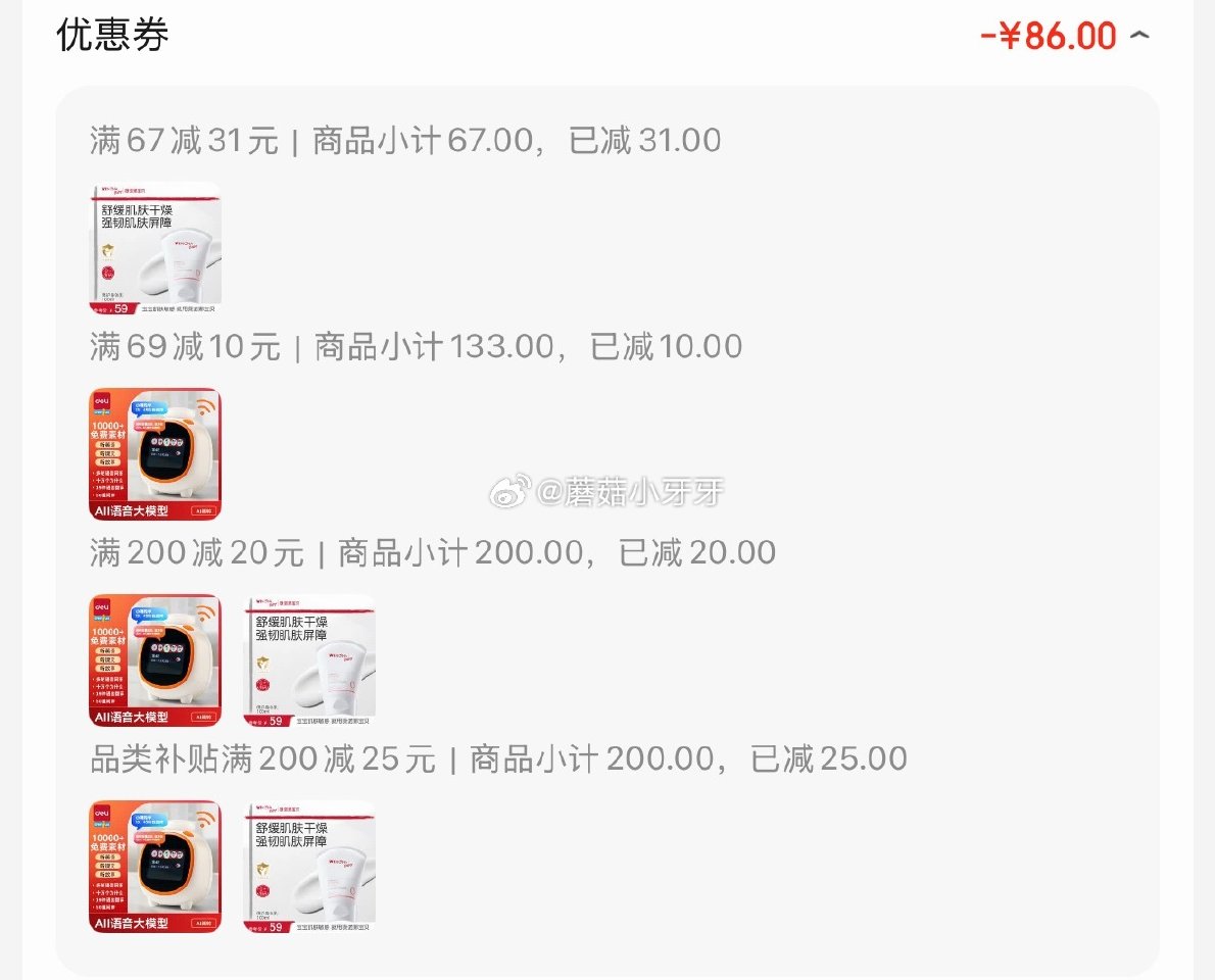 🐶东 plus 200-25券 200-20黑五券 67-31券 薇诺娜宝贝儿童身体乳100ml 凑...