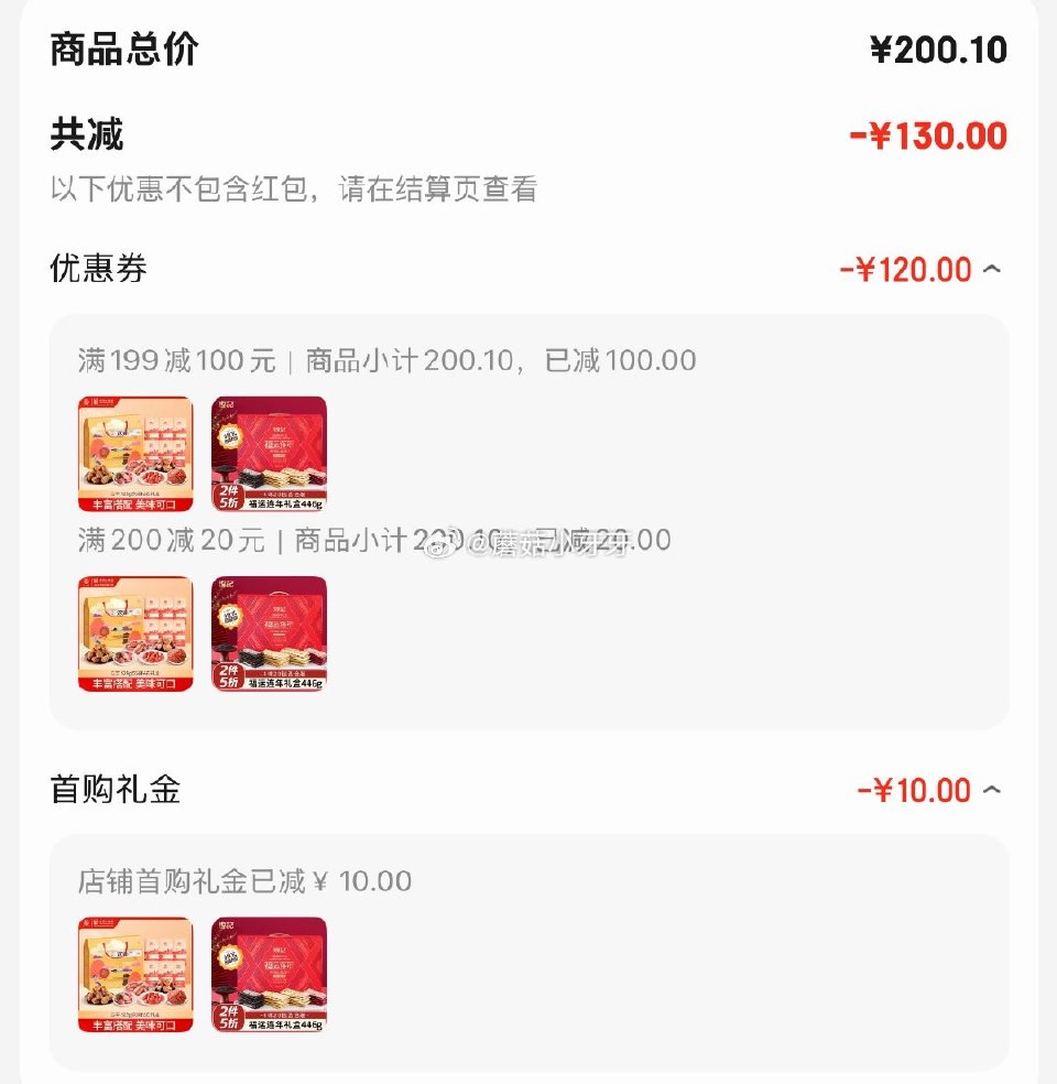 🐶东 煌记苏打饼干杂锦礼盒446g 4首单，凑后【8.45】 凑...