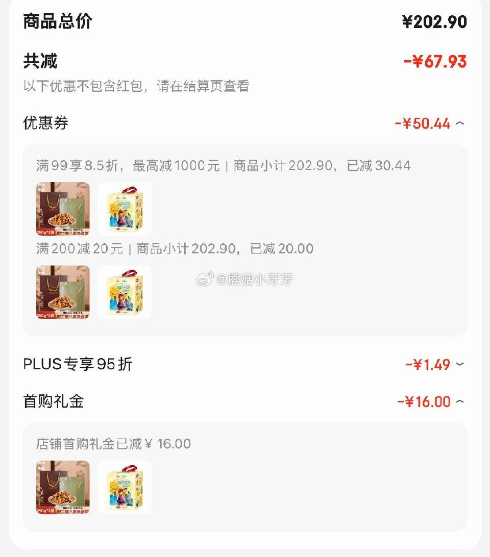 🐶东 ROMA×疯狂动物城2联名款DHA牛奶饼干礼盒352g 10首单，凑后【10.97】 凑单...