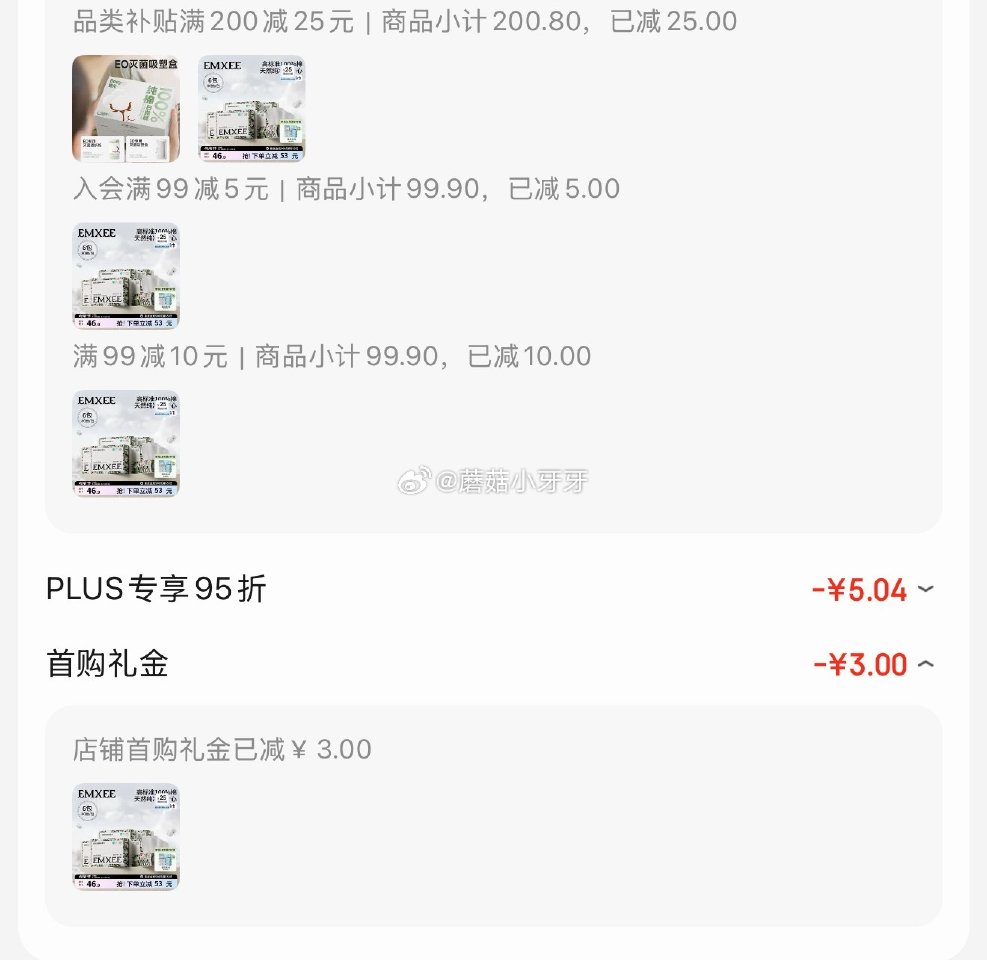 🐶东 plus 200-25券 棉柔世家（FulCotton）婴儿棉柔巾100% 80抽*6包 入会...