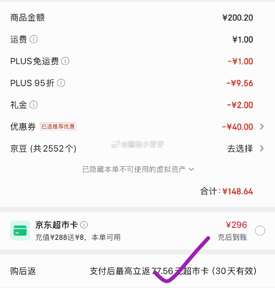 🐶东 200-20惊喜红包 200-20黑五券 百亿补贴-加倍补（需从app进会场加购） 十月结晶婴...
