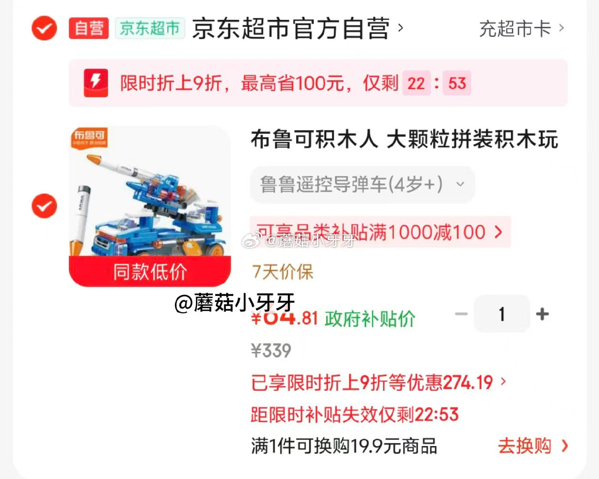 🐶东 上海9折消费券 200-20黑五券 plus 480-60券 布鲁可积木人 大颗粒拼装积木-鲁...
