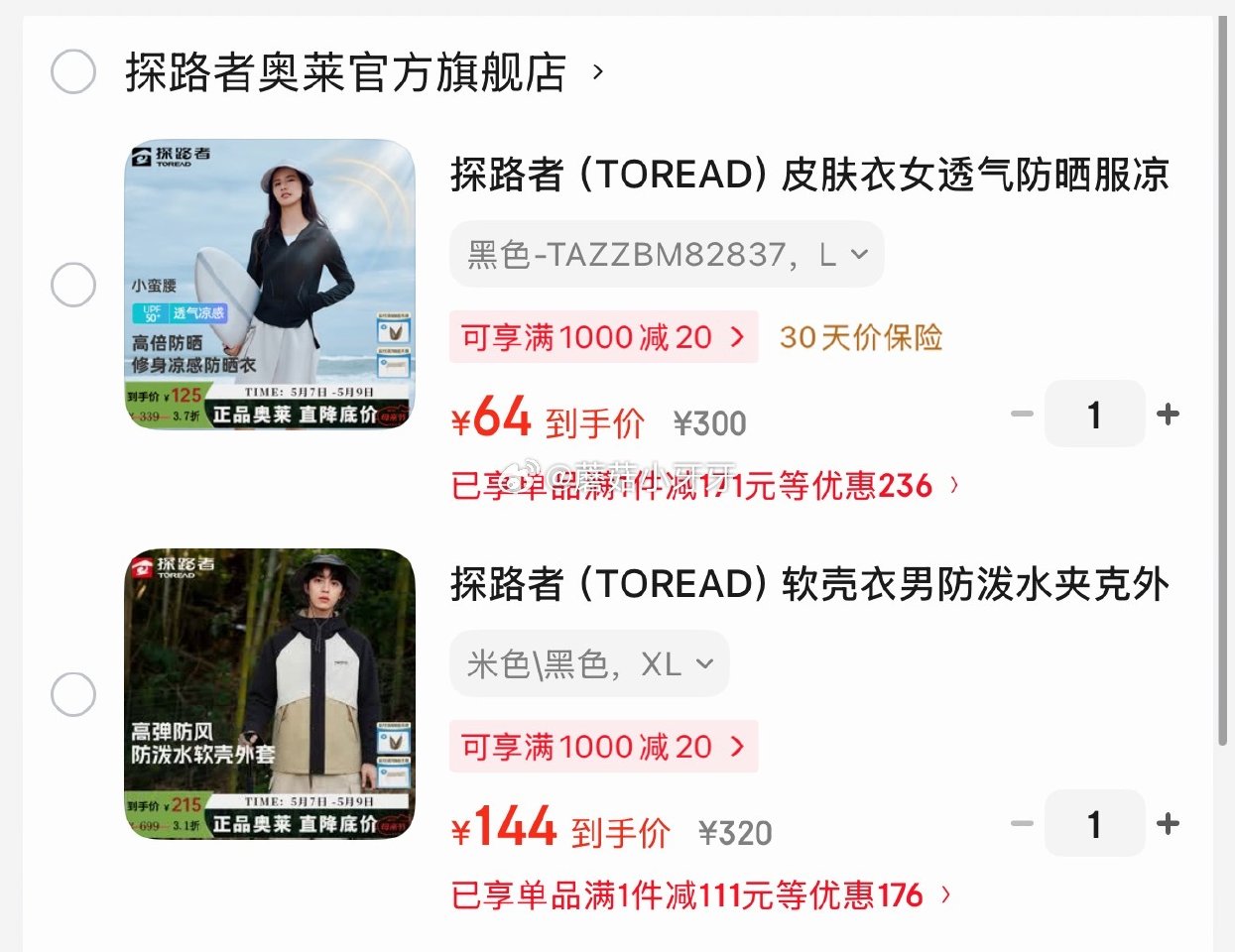 🐶东 看需 plus 480-60券 探路者（TOREAD）探川 溯溪鞋徒步登山鞋雨蛙3.0 弹9....