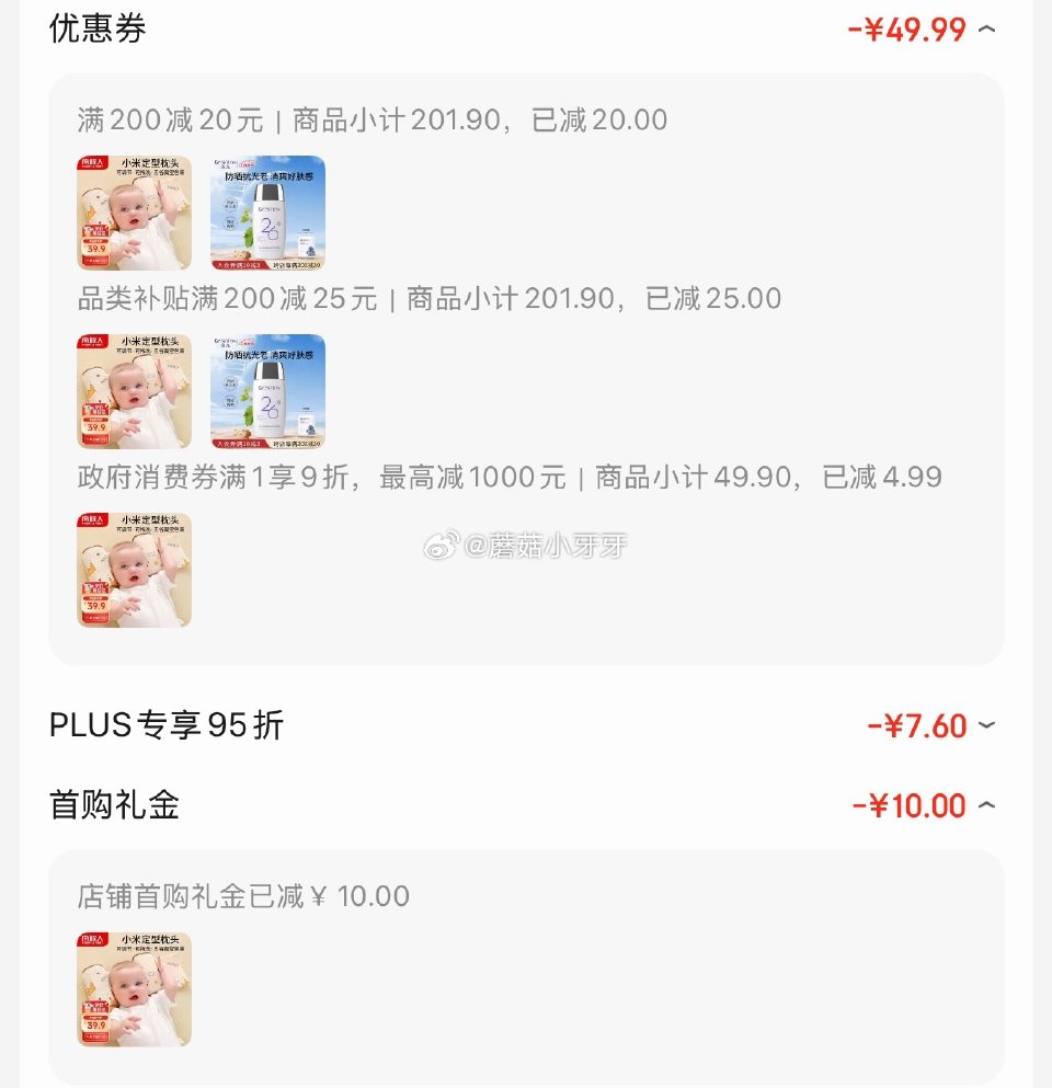 🐶东 上海9折消费券 200-20黑五券 plus 200-25券 南极人（Nanjiren）婴儿定...
