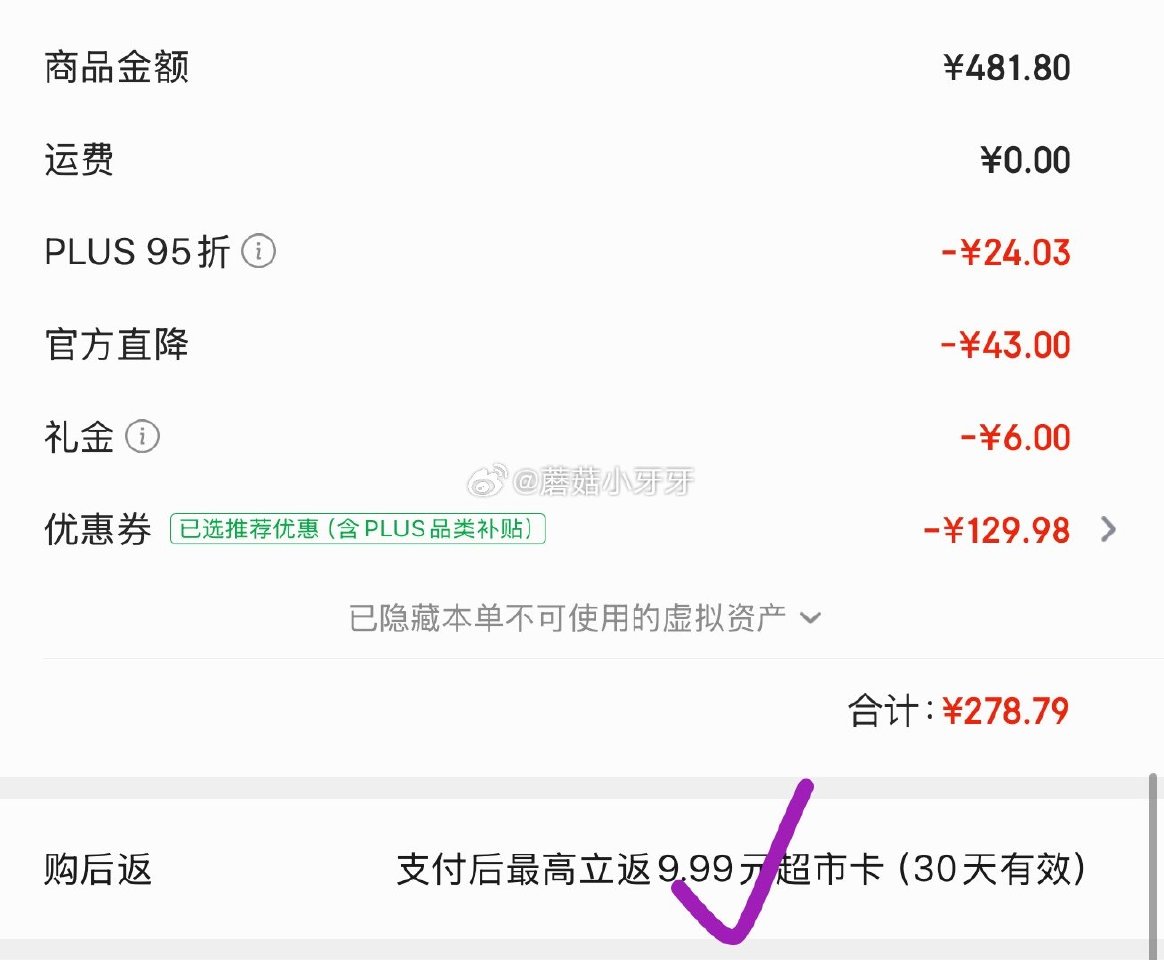 🐶东 上海9折消费券 plus 480-60券 200-20黑五券 200-20惊喜红包 雀巢（Ne...