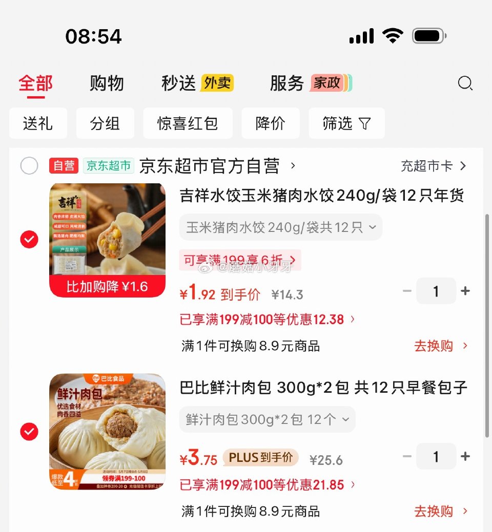 🐶东 plus 200-25券 200-20黑五券 吉祥水饺玉米猪肉水饺240g/袋12只 巴比鲜汁...
