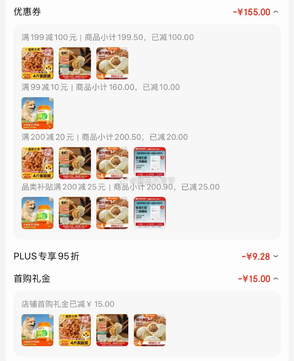 🐶东 plus 200-25券 200-20黑五券 吉祥水饺玉米猪肉水饺240g/袋12只 巴比鲜汁...