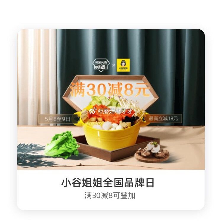 【淘宝闪购】 【同庆楼】 领30-6红包，叠加会员兑换红包，最高30-12 【小谷姐姐】 领30-8...