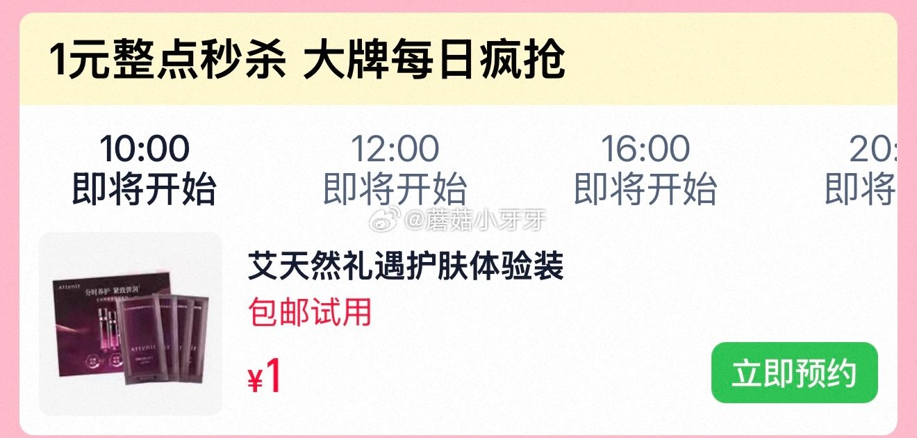 【10点】u先 艾天然紧致塑颜系列组合台卡4片装，1...